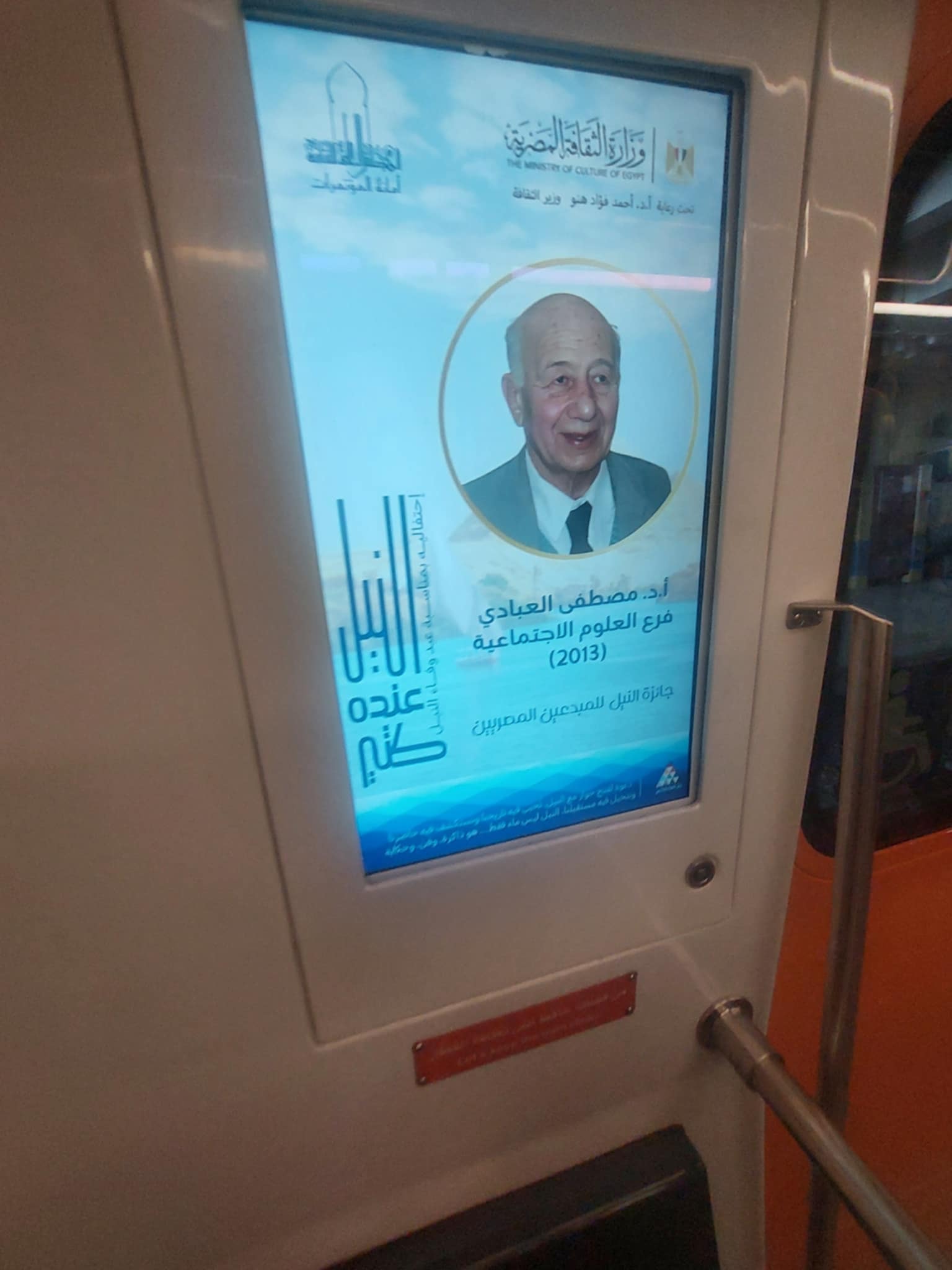 الثقافة والنقل يطلقان رسائل 
