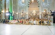 اختتام التصفيات النهائية لمسابقة الملك عبدالعزيز الدولية لحفظ القرآن الكريم