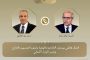 بيان مشترك بين وزارتي البترول والتعليم العالي والبحث العلمي