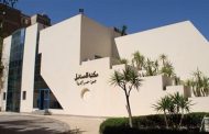 جدد حياتك في مكتبة المستقبل الإثنين