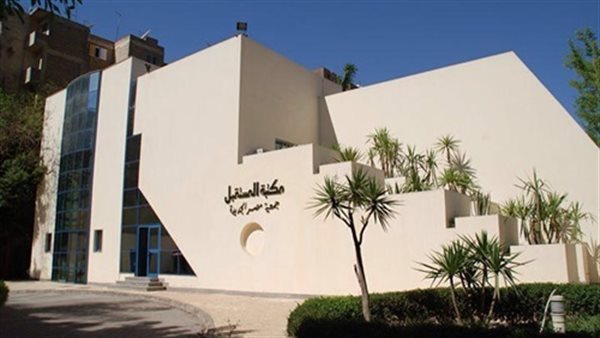 جدد حياتك في مكتبة المستقبل الإثنين