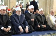 الأزهر الشريف يحتفي بذكرى المولد النبوي بحضور قيادات دينية وسياسية