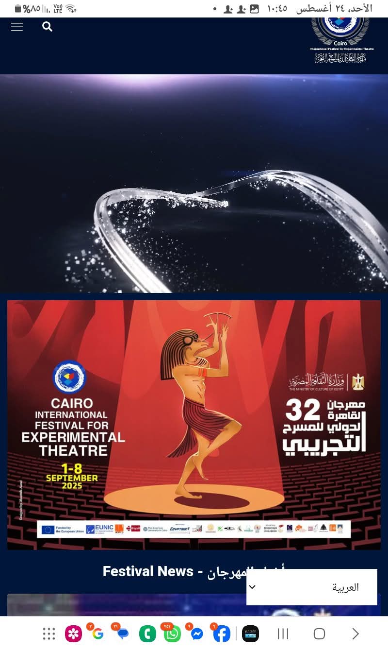 د.كمال يونس يكتب.. جوائز مهرجان القاهرة الدولي للمسرح التجريبي في دورته ٣٢