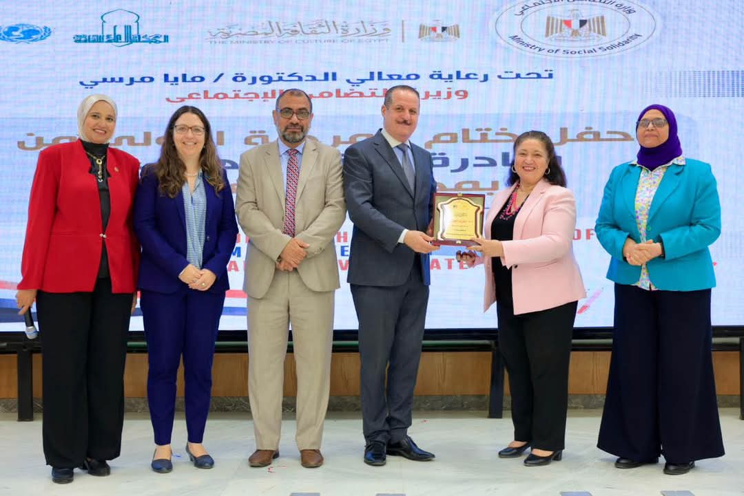 نائبة وزيرة التضامن الاجتماعي تشهد احتفالية ختام أعمال المرحلة الأولي لمبادرة 