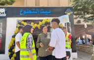بيوت التطوع.. تستقبل الطلاب لرفع الوعى بخطورة تعاطى وإدمان المواد المخدرة