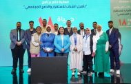 نائبة وزيرة التضامن الاجتماعي تشهد فعاليات الحفل الختامي لبرنامج 