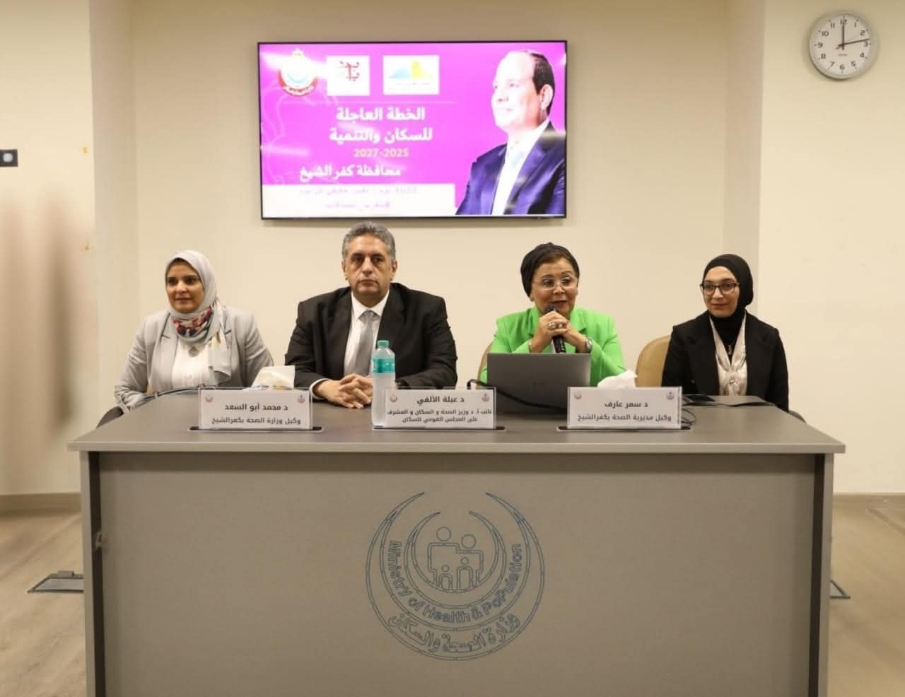 نائب وزير الصحة تشهد توقيع بروتوكول تعاون بين المجلس القومي للسكان وجامعة كفر الشيخ