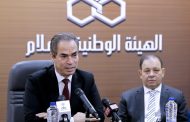 الوطنية للإعلام تبدأ جلسات استماع بشأن وضع خارطة الإعلام