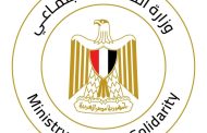التضامن الاجتماعي: خطوط الوزارة الساخنة تستقبل ما يزيد على 153 ألف اتصال ما بين استفسارات وطلبات وشكاوى خلال أغسطس