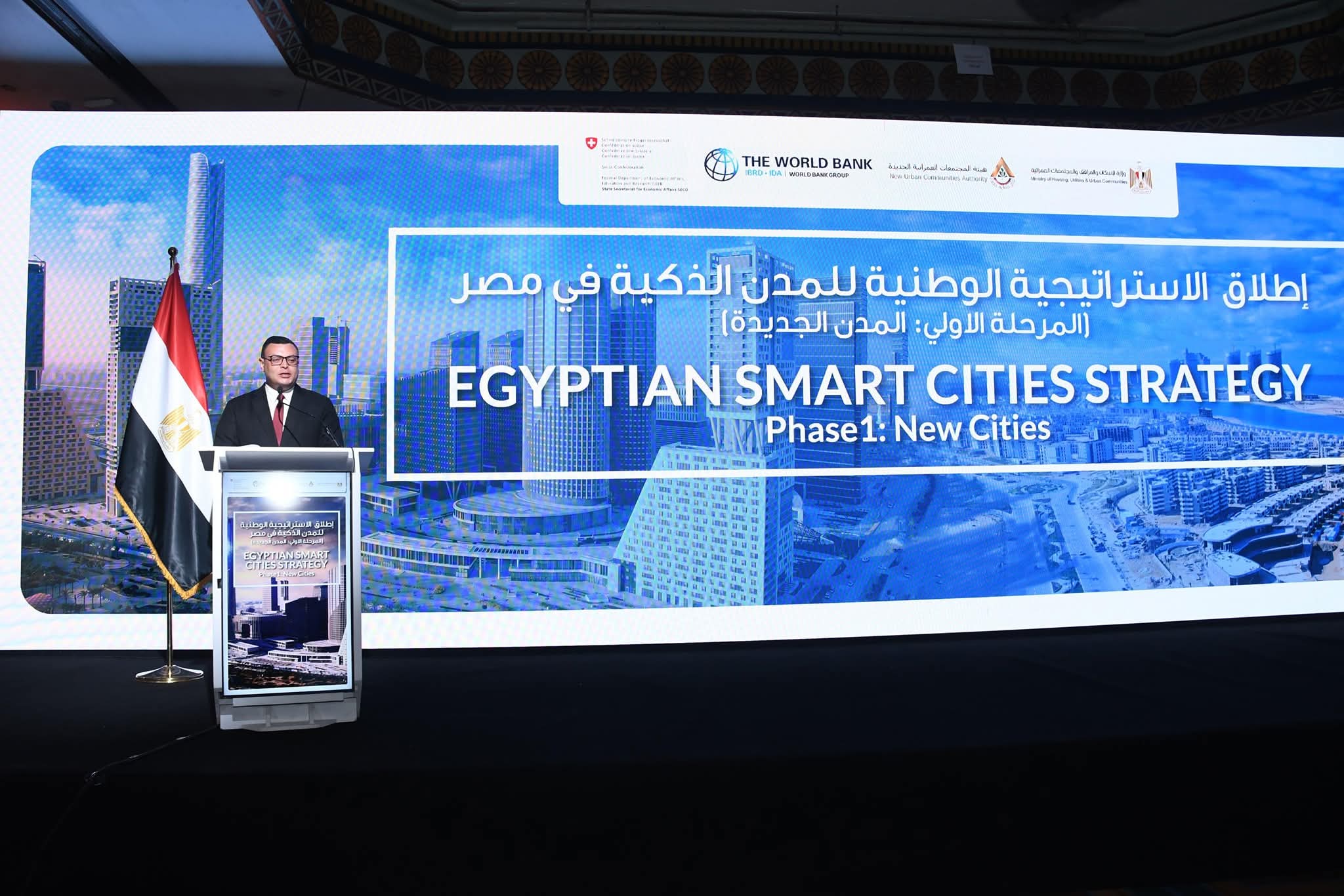 الشربينى: الاستراتيجية الوطنية للمدن الذكية هو بداية لمنح مدننا روحًا جديدة ورسم ملامح مصر الرقمية الذكية