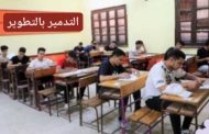 وجيه الصقار يكتب.. البكالوريا فكرة مجنونة ومدمرة !
