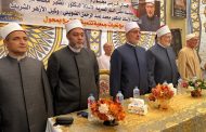 وكيل الأزهر ومفتي الجمهورية يفتتحان دارًا لتحفيظ القرآن الكريم بقرية مجول بالغربية