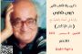 المصرية للاتصالات تعلن موافقتها المبدئية على العرض الملزم المقدم من «هيليوس للاستثمار» للشراكة في مجمع مراكز البيانات الإقليمي RDH