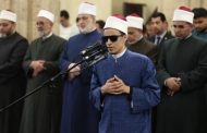 برعاية فضيلة الإمام الأكبر.. تدشين «المصحف المرتل لطلاب الأزهر» امتدادا لدولة التلاوة المصرية