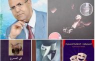 المسرحي الجزائري علاوة وهبي يكتب.. رجل المسرح العربي أحمد بلخيري (النقد والمصطلح)