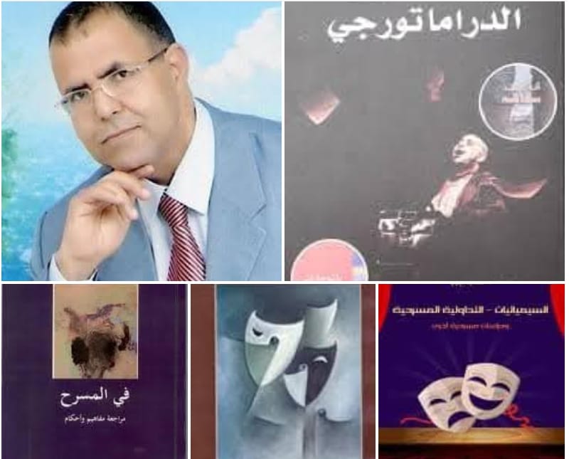 المسرحي الجزائري علاوة وهبي يكتب.. رجل المسرح العربي أحمد بلخيري (النقد والمصطلح)