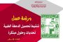 فاطمة فتحي غوينم تكتب.. أصبحت بظراميطه