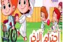 وزير التعليم ومحافظ الجيزة يفتتحان ٣ مدارس جديدة بالمحافظة