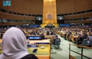 المؤتمر الدولي لتسوية القضية الفلسطينية وتنفيذ حل الدولتين برئاسة المملكة وفرنسا يدعو الدول التي لم تعترف بدولة فلسطين بالانضمام إلى هذا المسار