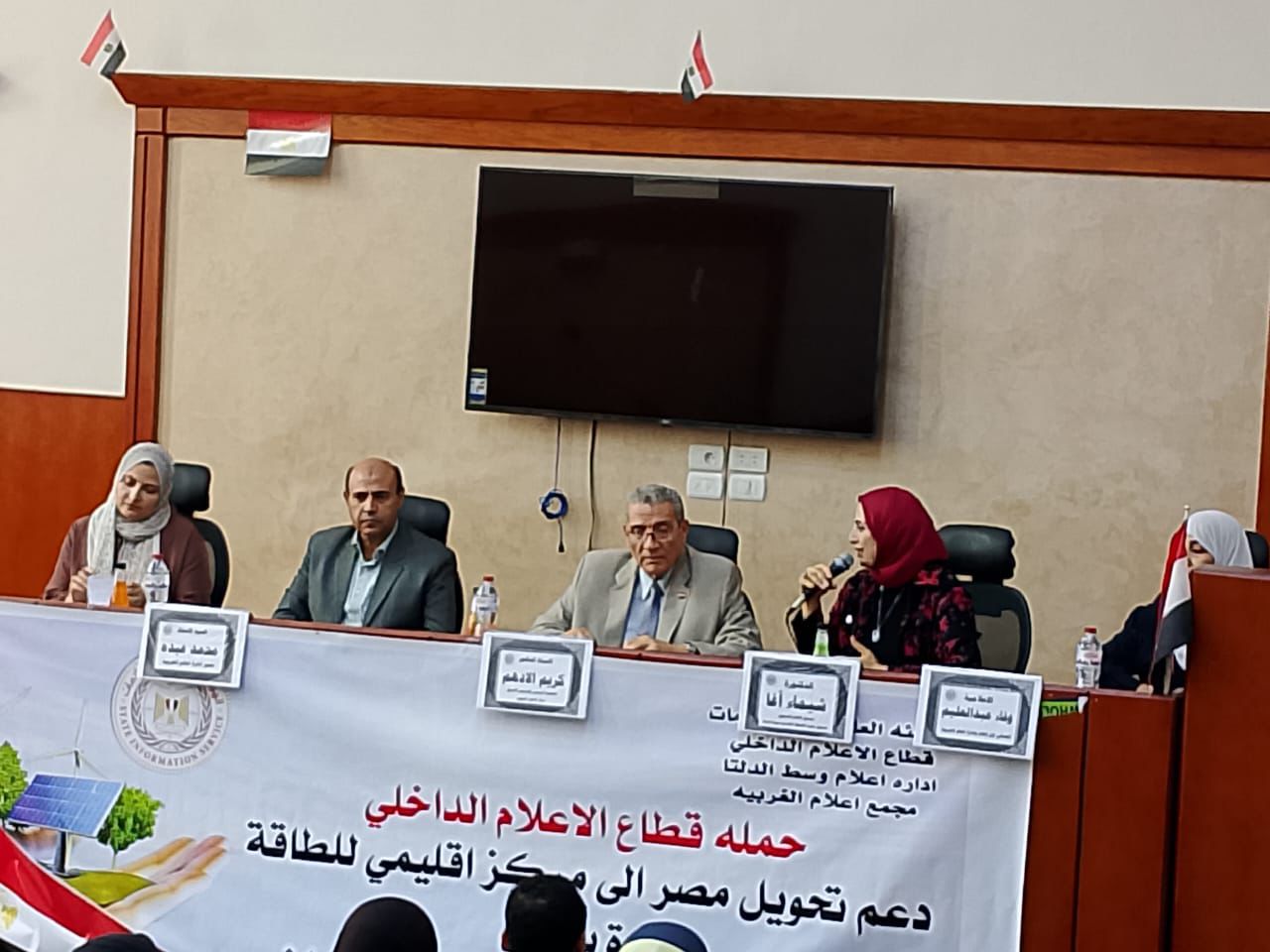 إعلام الغربية ينظم «مستقبل الطاقة المتجددة بين الماضي والحاضر» لدعم تحويل مصر إلى مركز إقليمي للطاقة