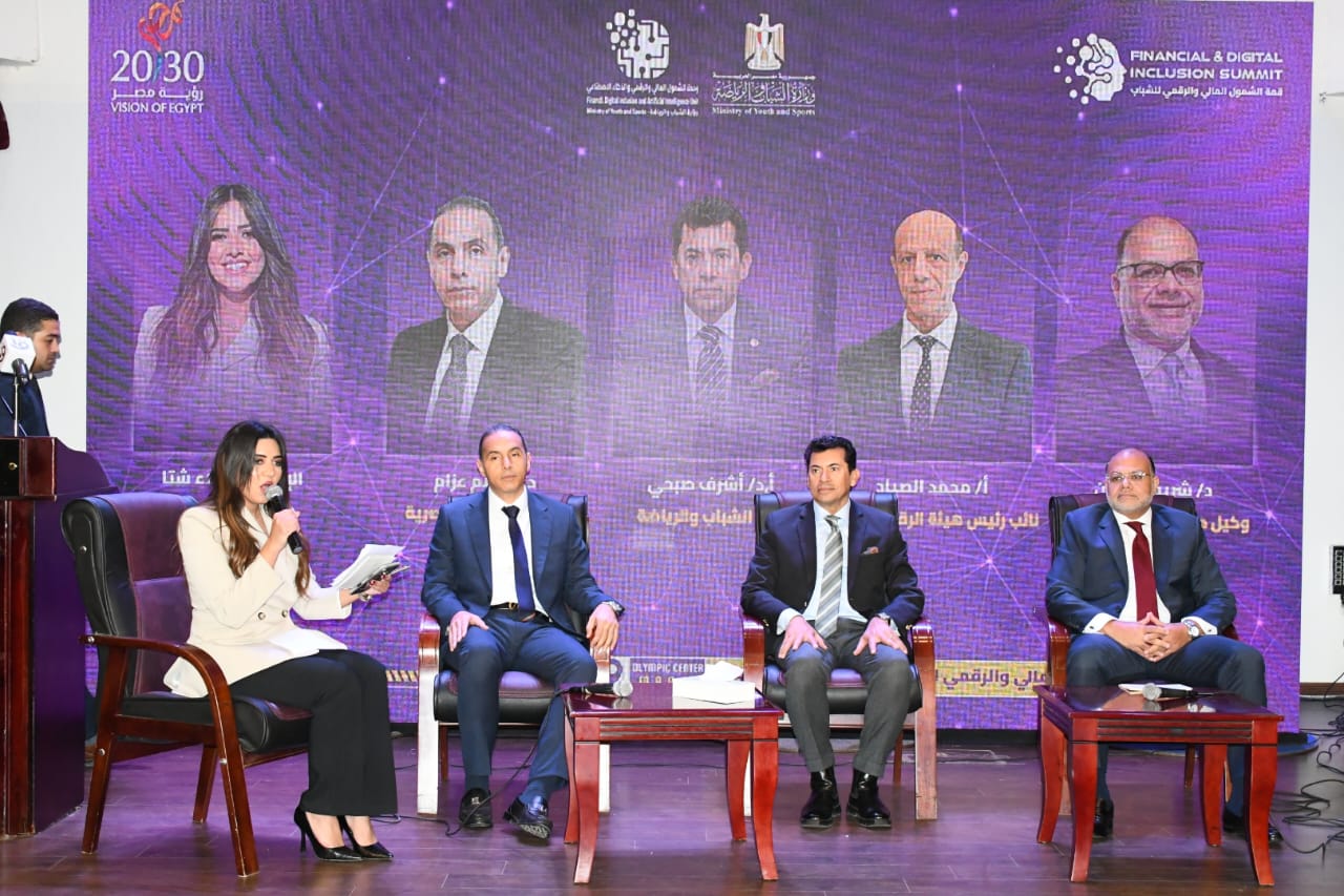 صبحي يشهد انطلاق قمة الشمول المالي والرقمي للشباب تحت شعار «جيل 2030»