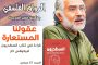 د. عصام محمد عبد القادر مناهج المستقبل.. فلسفة التطوير المستدام
