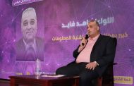 الشباب والرياضة تواصل الجلسات الحوارية لقمة الشمول المالي والرقمي في نسختها الثالثة