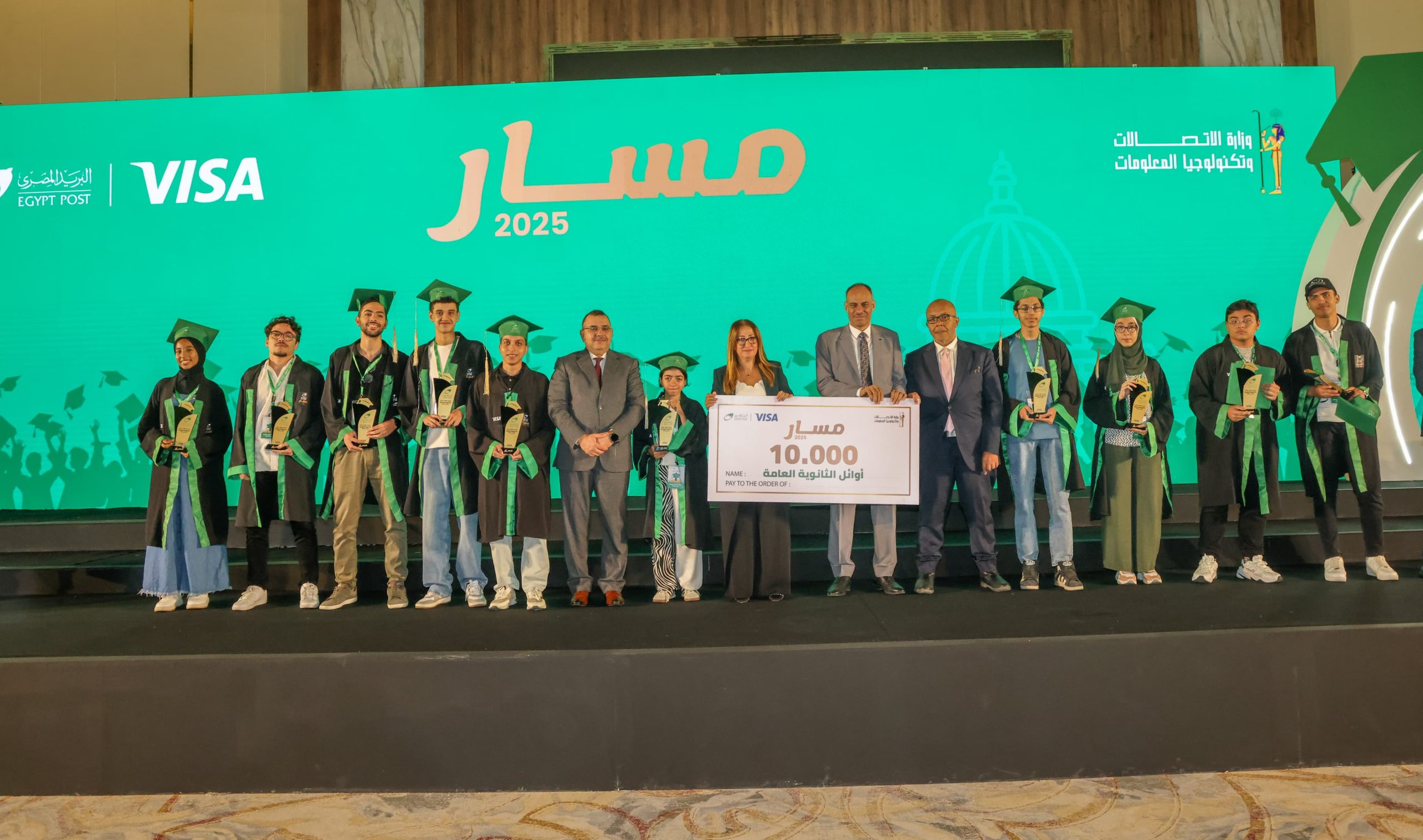 البريد المصري يكرّم أوائل الثانوية العامة والأزهرية والدبلومات الفنية ضمن مبادرة 