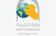 السفير العراقي يلتقي كبير أمناء رئاسة الجمهورية المصرية