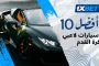 د. عادل عامر يكتب.. صفقة مشروطة؟.. مرونة نووية إيرانية مقابل رفع العقوبات