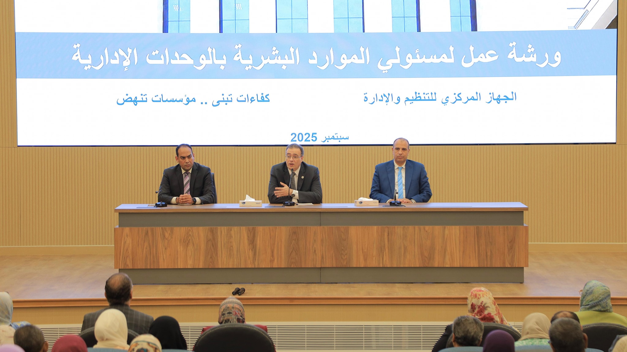 التنظيم والإدارة: تطوير الموارد البشرية وتحديث الملف الوظيفي لدعم الأداء المؤسسي