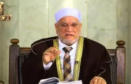 الرئيس السيسى ينعى العالِم الجليل والداعية الكبير الأستاذ الدكتور أحمد عمر هاشم