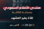 «سيفتي بوينت مصر » تعقد شراكة استراتيجية مع «كوربوريت ستاك مصر» لتعزيز خطط التحول الرقمي المتطورة