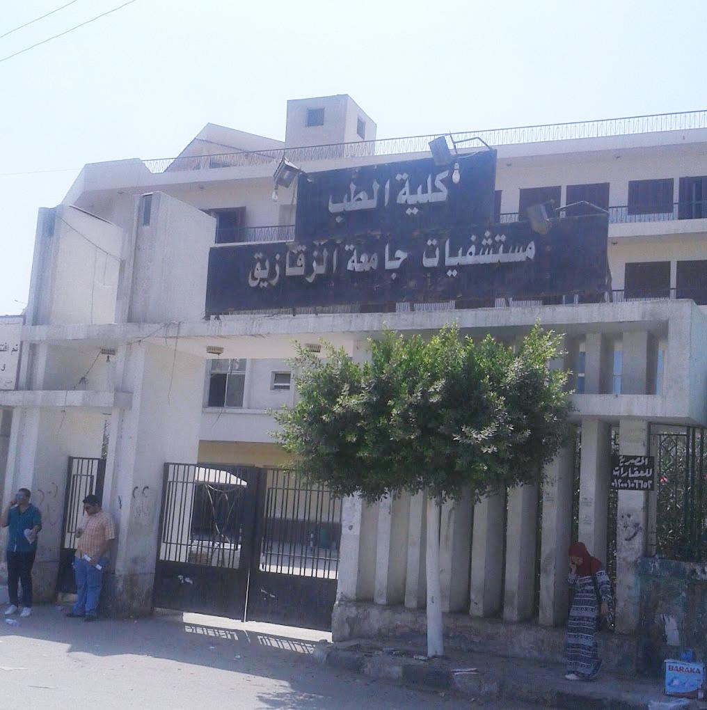 جريمة مروّعة داخل مستشفى الزقازيق الجامعي تهز محافظة الشرقية
