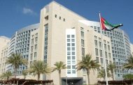 الإمارات تدين مصادقة الكنيست على مشروعي قانونين بشأن الضفة