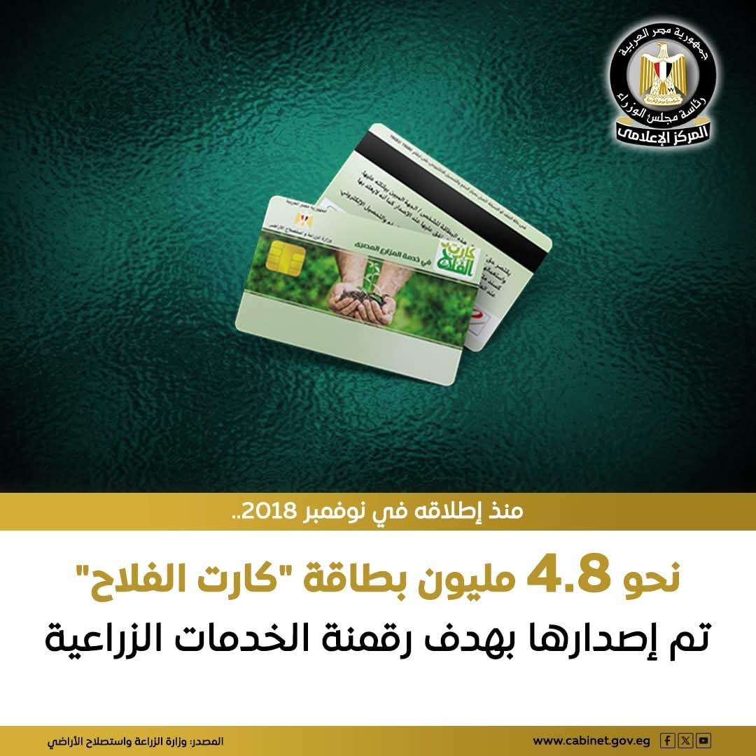 إصدار 4.8 مليون بطاقة 