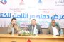 وزير الأوقاف يكرم القيادات النسائية المتميزة ختامًا لبرنامج تأهيل القيادات
