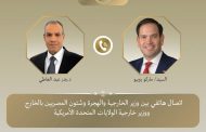 وزيرا خارجية مصر وأمريكا يبحثان الترتيبات الخاصة بقمة شرم الشيخ