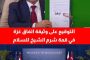 نقيب التمريض: نجاح قمة شرم الشيخ يعكس مكانة مصر الدولية ودعمها الدائم للسلام