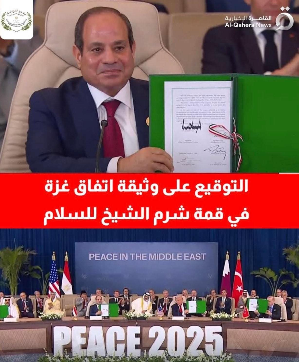 رئيس الاتحاد المصري للكاراتيه يثمن جهود الدولة في إنهاء الحرب على غزة ونجاح قمة السلام بشرم الشيخ