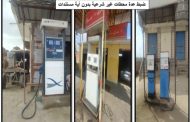 هيئة البترول تعلن نتائج الحملات الرقابية على منظومة توزيع الوقود