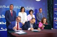 التضامن توقع بروتوكول تعاون بين مؤسسة 