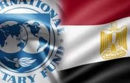 صندوق النقد الدولي يدرس المراجعتين المدمجتين الخامسة والسادسة لبرنامج قرض مصر البالغ 8 مليارات دولار