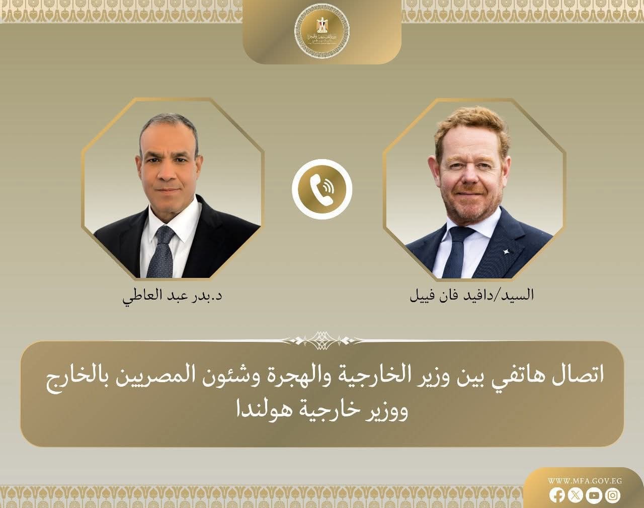وزير الخارجية ونظيره الهولندي يبحثان التطورات في قطاع غزة ودعم الأمن والاستقرار بالمنطقة
