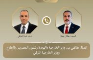 عبد العاطي تناول مسار العلاقات الثنائية بين مصر وتركيا مع نظيره التركي