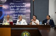 مهرجان الإسماعيلية يناقش توثيق عناصر التراث الثقافي غير المادي والتحولات المعاصرة