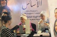 وتحت شعار «إنتِ الأساس».. الرعاية الصحية تطلق حملة توعوية لدعم صحة المرأة بجنوب سيناء