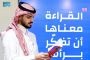 اتحاد مجالس البحث العلمي العربية يشارك في افتتاح المؤتمر الدولي الثاني لدراسات الصحراء بجامعة الأنبار – العراق