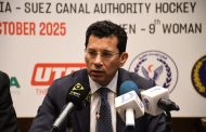 صبحي يشهد المؤتمر الصحفي عن بطولة الأمم الأفريقية للهوكي للرجال والسيدات والمؤهلة إلى كأس العالم 2026