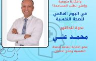 ندوة حول 